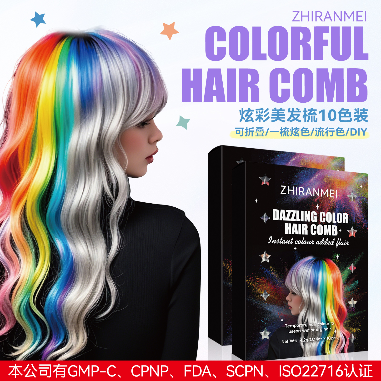 跨境专HAIR COMB十色折叠炫彩美发梳 染发粉笔美发棒一次性染发梳美发笔，美发棒，十色美发梳，人体彩绘，一次性美发梳