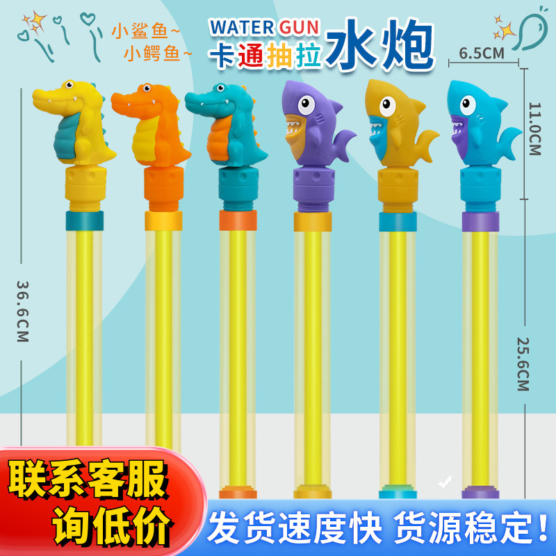 Cross-border children's dinosaur crocodile pull-out water gun, summer outdoor water play parent-child interaction water gun toy wholesale