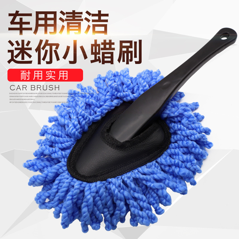 Mini car wax brush, car washing and cleaning supplies, mini dust duster, car wax mop, cleaning wax brush details Picture
