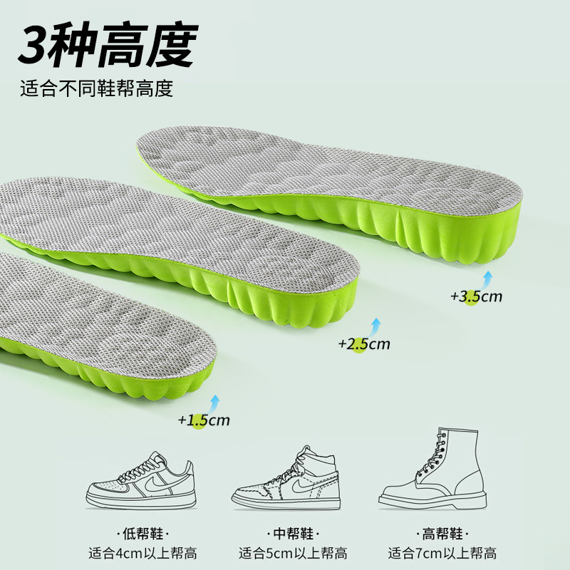 Height-increasing insoles Cloud women and men sports high-elastic shock-absorbing, antibacterial, deodorizing, breathable, sweat-absorbent casual Dr. Martens boots Specification image