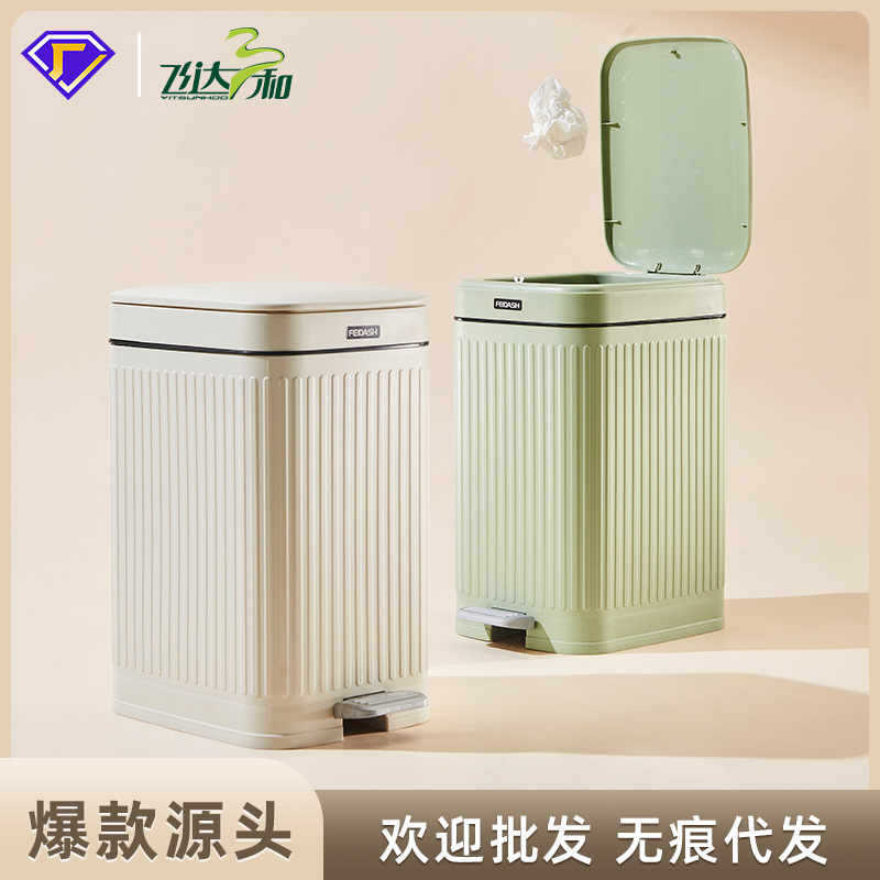 艾利克斯垃圾桶家用方形条纹古典欧式有盖脚踏办公室马桶废纸篓