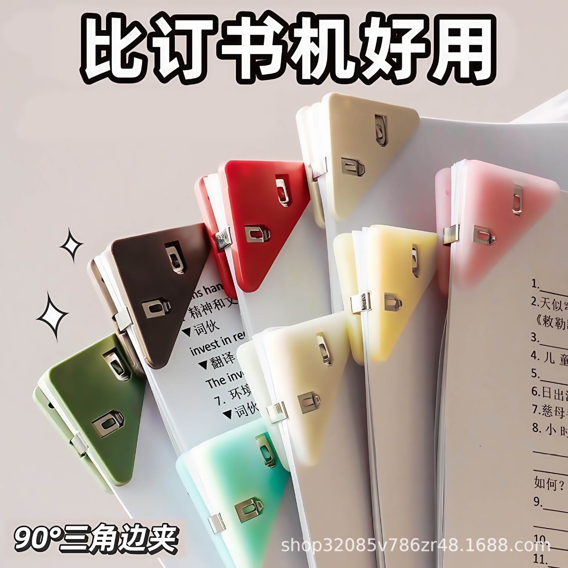 透明三角夹边角夹试卷夹文件夹小学生试卷收纳整理资料防翘边书夹