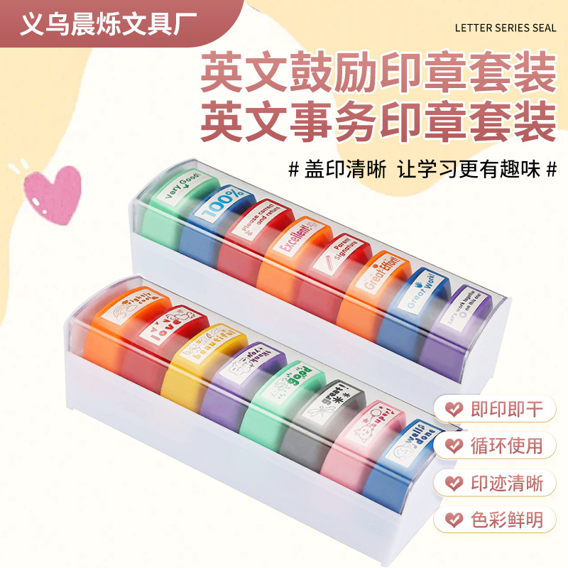 跨境专供趣味教师评语光敏印章儿童英文鼓励事务塑料印章套批发