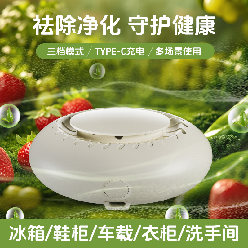 Cross-border new refrigerator deodorizer, ozone disinfection deodorizer, aromatherapy deodorizer, fruit and vegetable preservation machine, household clothing and shoes M141