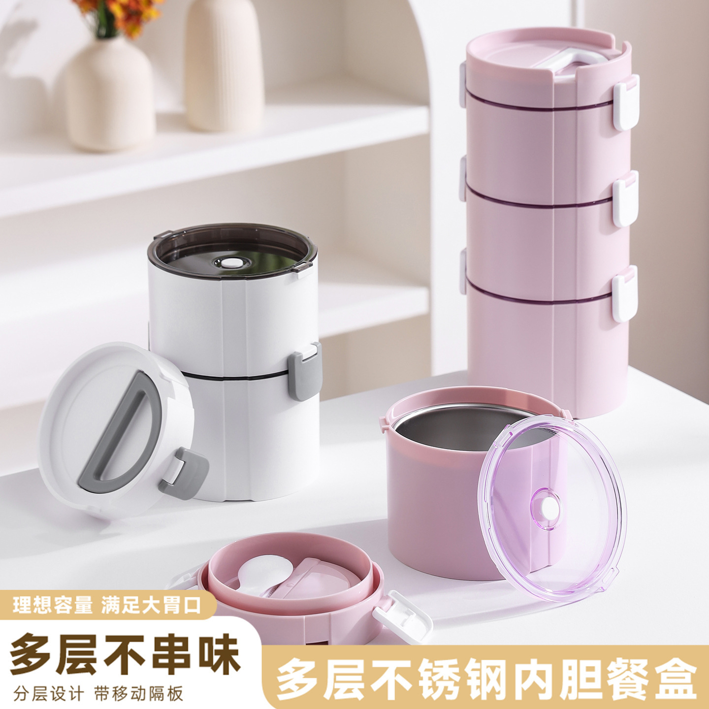 The insulated lunch box keeps the food warm with two or three layers. It is portable for office workers and has a high level of appearance