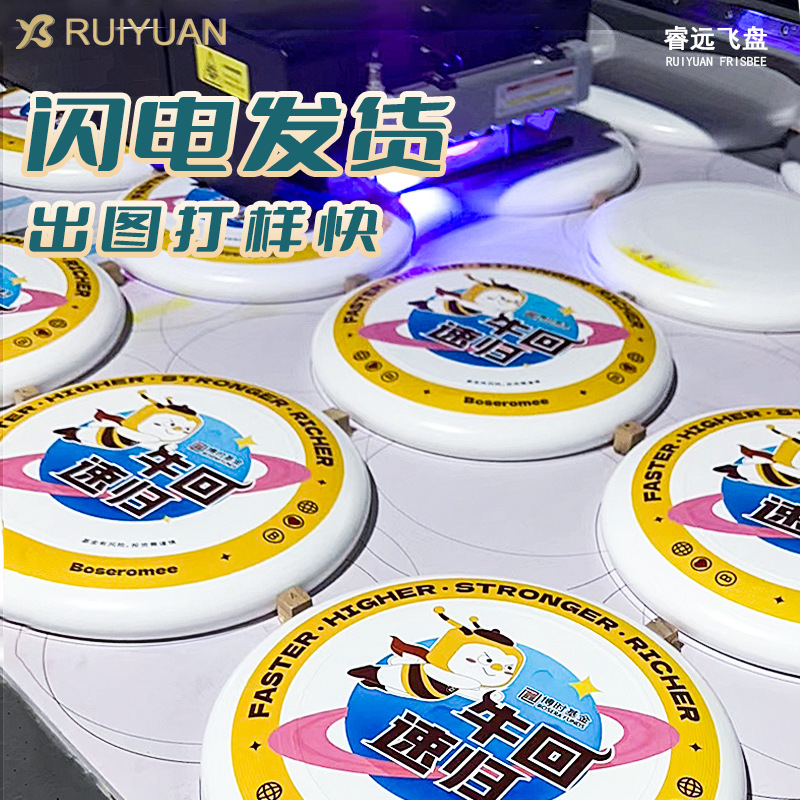 Ruiyuan Frisbee Adult Outdoor Sports Toy diy Beach Pet Flying Saucer Luminous Plastic Soft Rubber Children's Frisbee details Picture