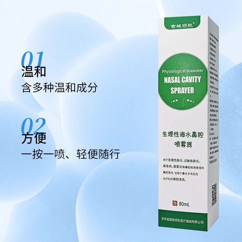 Seawater nasal sprayer for acute and chronic rhinitis, allergic rhinitis and other nasal cavity cleaning customized OEM Specification drawing