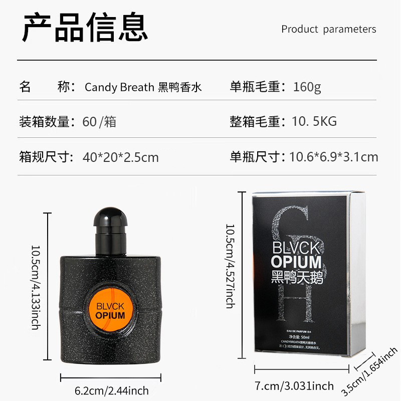 黑y片女士香水持久淡香抖音爆款黑咖啡学生香水跨境批发高级魅惑产品图