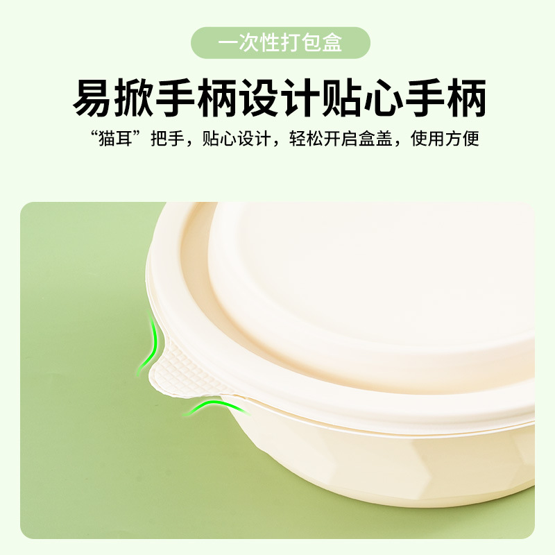 Disposable round box corn starch packing box in stock, degradable food-grade takeout round box, diamond round box lunch box Application Scenario