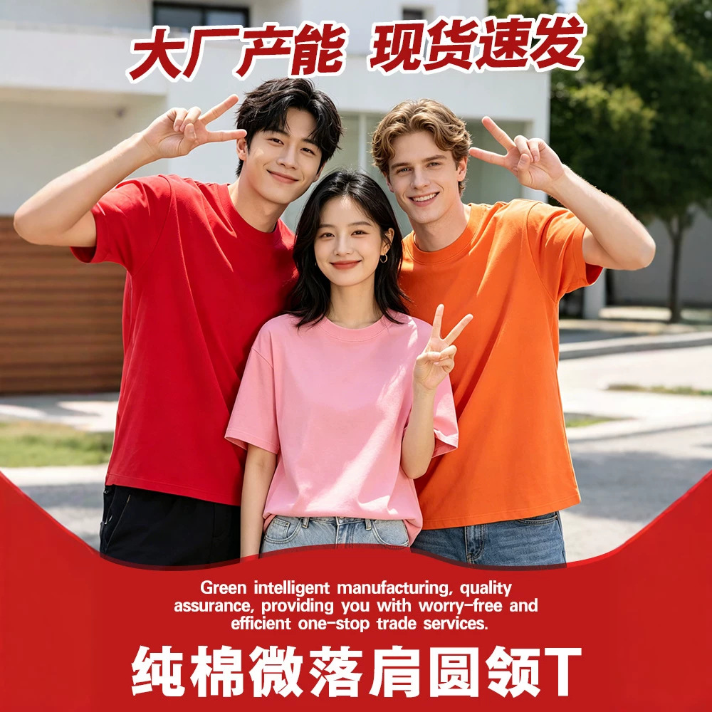 短袖/T恤/短袖T恤/体恤男士短袖潮流/尾货T恤产品图