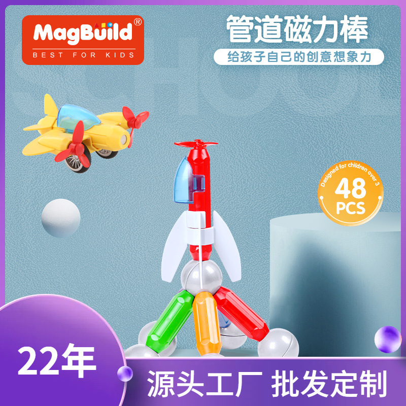 48pcs桶装管道磁力棒磁力车套装儿童益智diy拼装磁性积木玩具批发