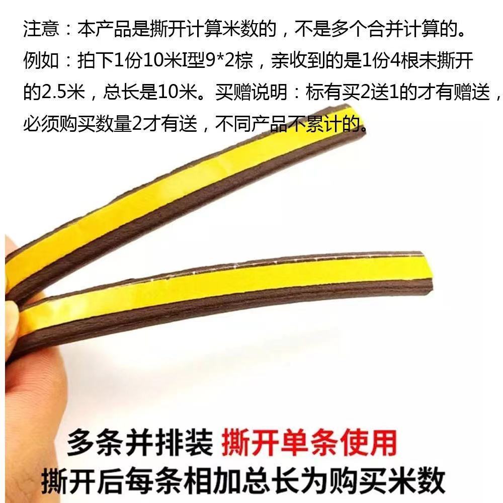 EPDM foam sealing strip, special sound insulation strip for doors and Windows, aluminum alloy door windbreak edge, 9*6 D-shaped strip, 5 meters Specification image