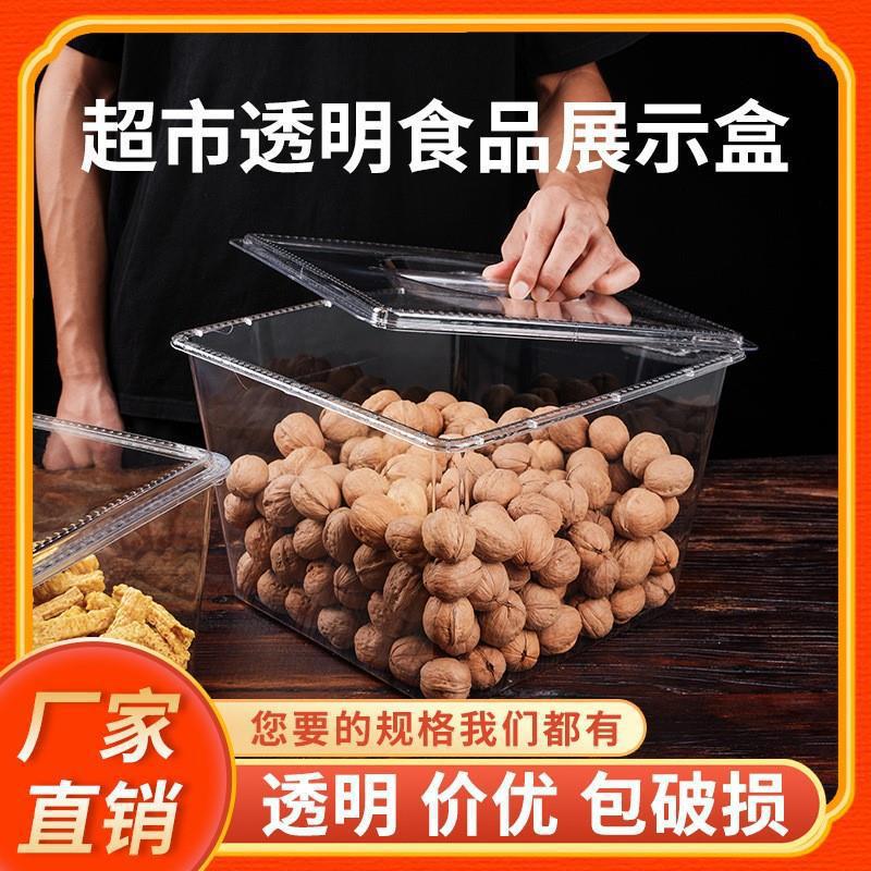 超市零食展示盒亚克力透明塑料盒子干果糖果饼干散装食品陈列盒细节图