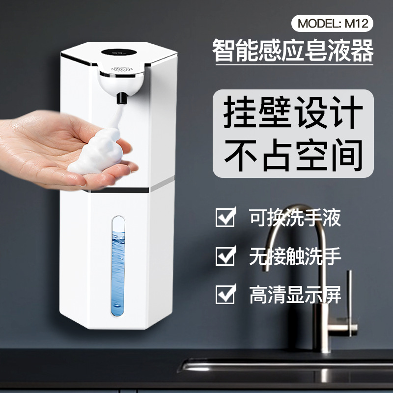 The new sensor soap dispenser M12 with automatic foam display screen for mobile phone washing, hotel and household washbasins, and kitchen soap dispensers Application Scenario