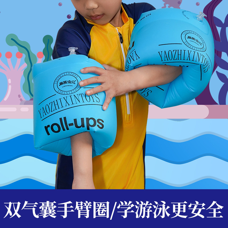 加厚充气水袖成人双气囊安全游泳圈手臂圈婴幼儿浮圈双层厂家批发细节图
