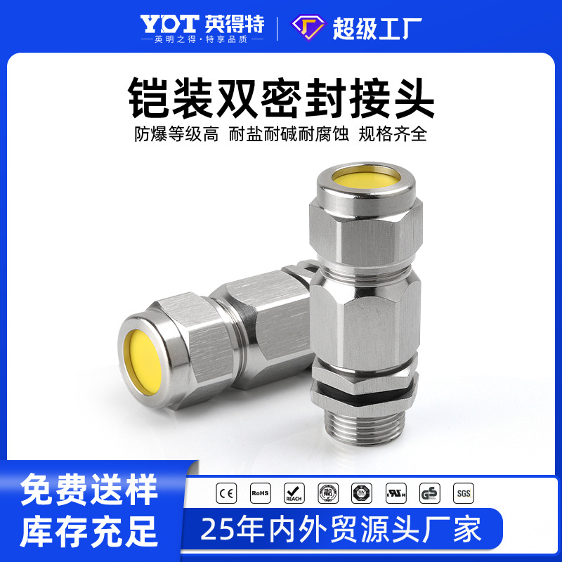 加长不锈钢防爆格兰头铠装防爆金属电缆防水接头船用双密封填料函