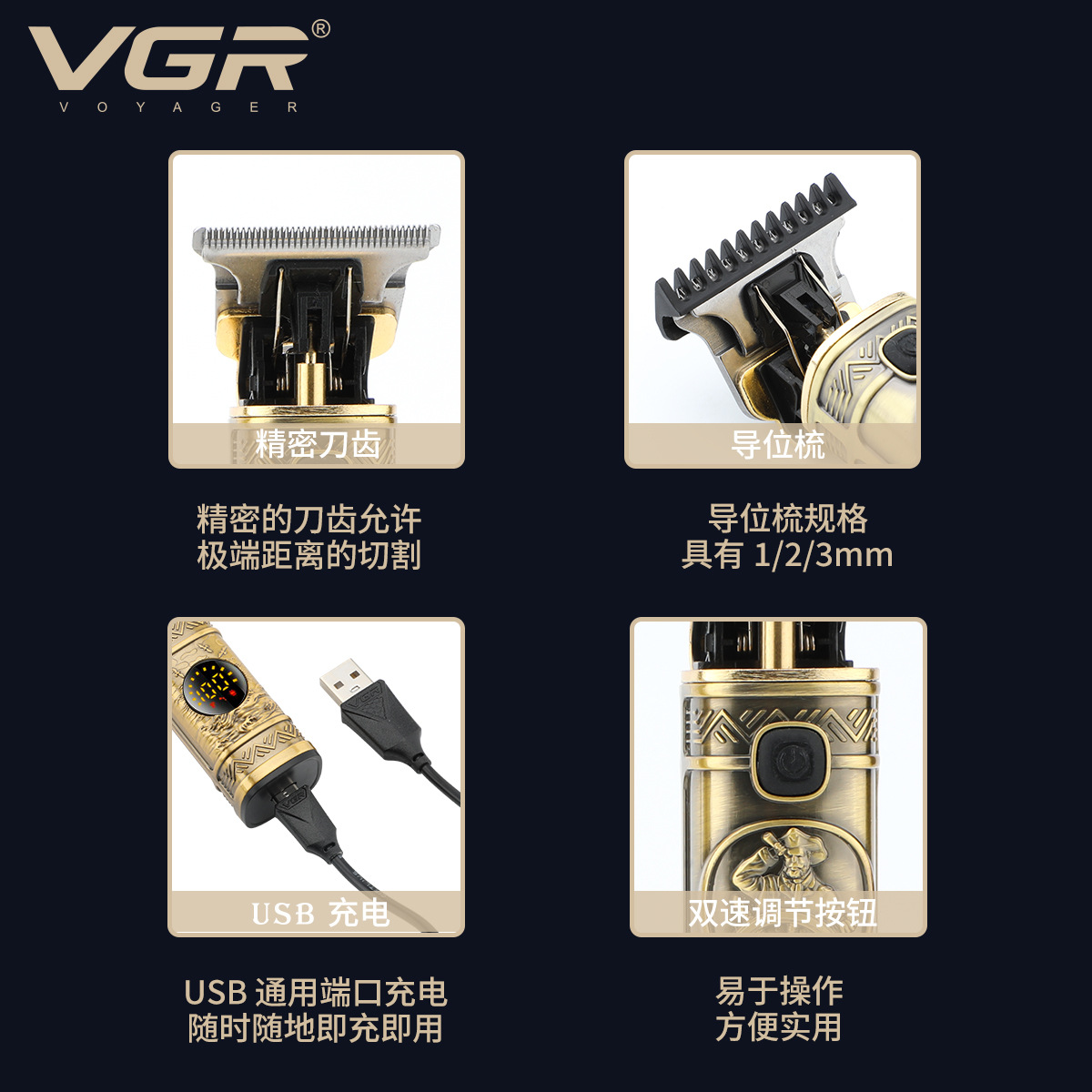 VGR097 Cross-border metal oil head Retro engraved Hair clipper, LCD digital display T-shaped electric hair clipper, electric clipper Specification image