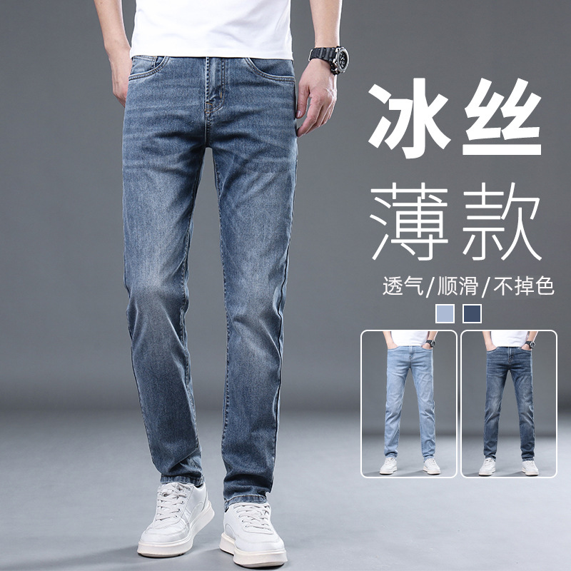 冰丝薄款牛仔裤女高腰复古直筒尾货