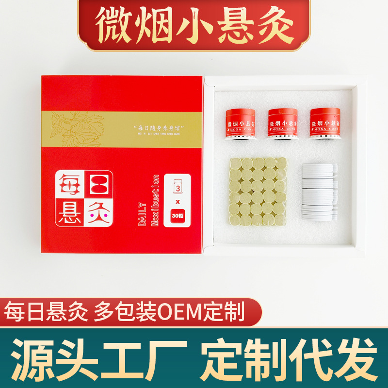 The moxibustion box is a portable household small hanging moxibustion stick, moxibustion box, moxibustion with mugwort and mugwort columns, moxibustion cylinder and jar, and warm moxibustion