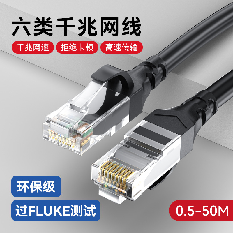 现货超六类千兆网线 cat6电脑家用跳线非屏蔽6类网络成品过测网线