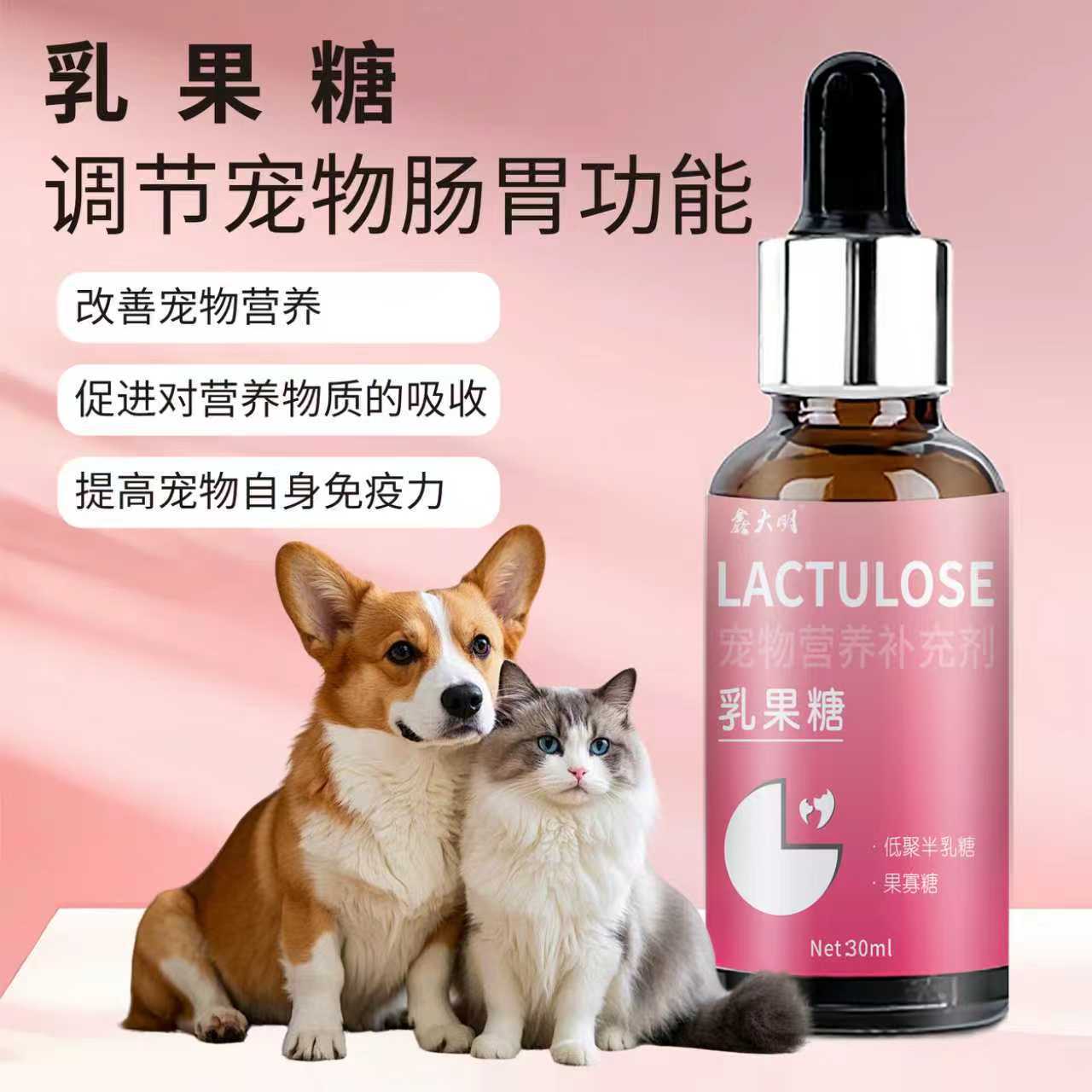 猫咪狗狗用乳果糖营养补充剂犬幼猫口服液调理肠胃提高免疫力 details Picture