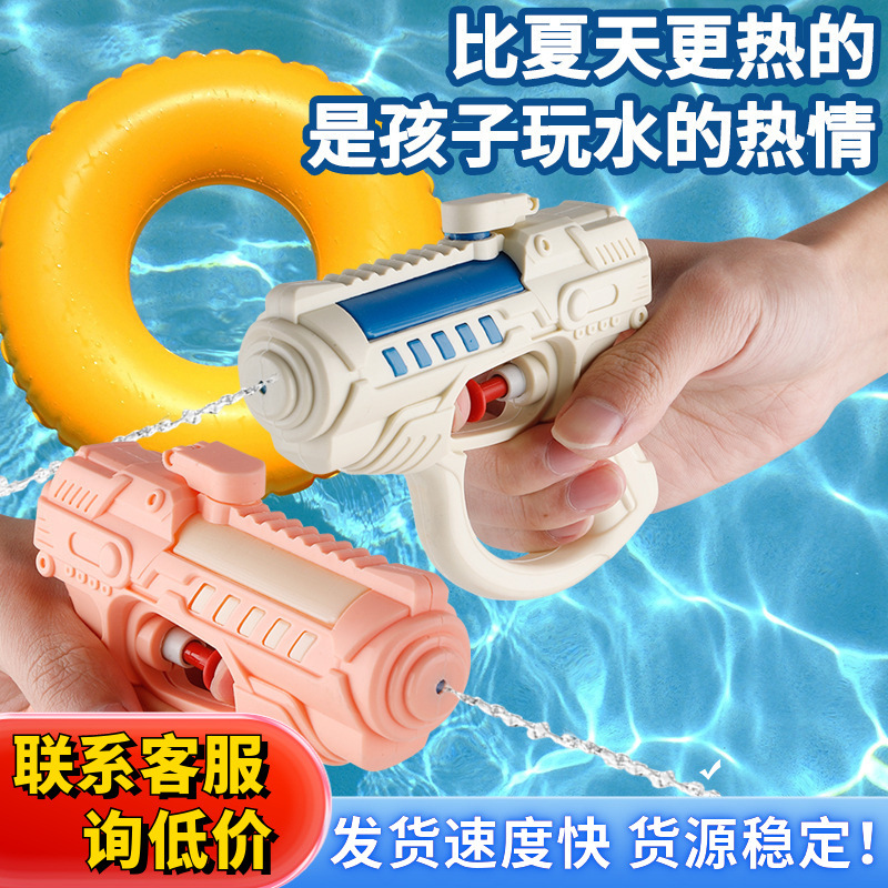 儿童夏季科技水枪跨境 沙滩漂流水枪玩具 景区地摊戏水玩具水枪