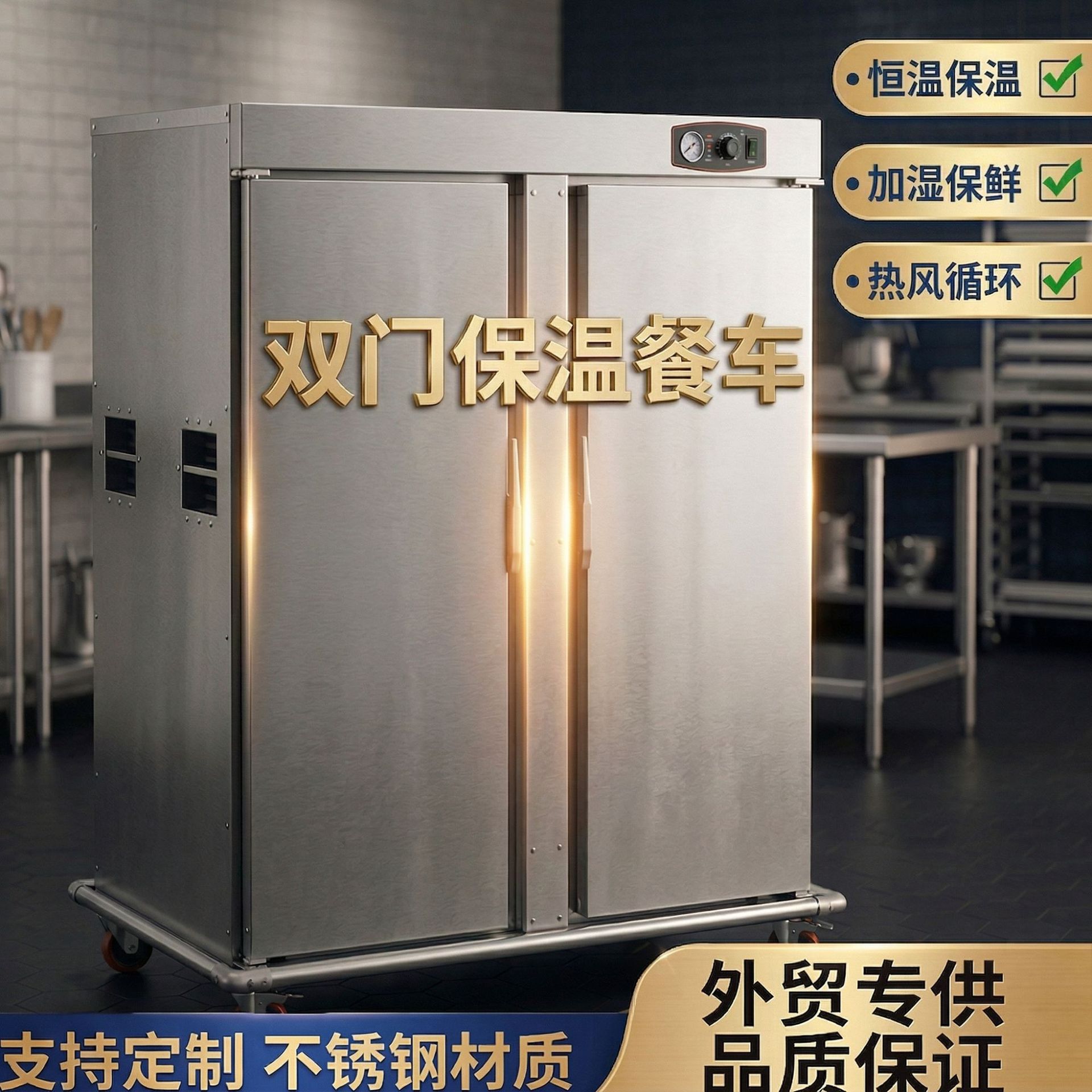 凯平商用保温餐车单双门加热柜厨房酒店宴会多功能可移动保温推车