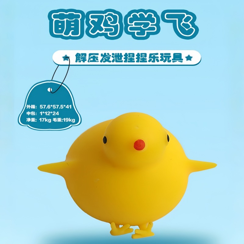 捏捏乐/捏捏/解压玩具捏捏乐/捏捏乐硅胶/解压产品图