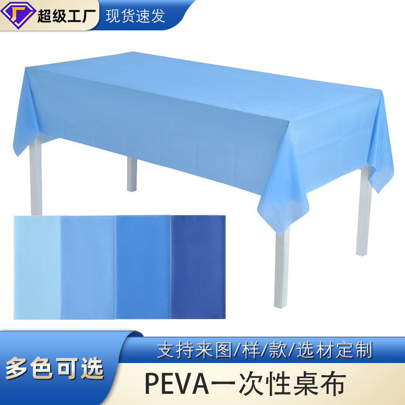 外贸新款一次性桌布peva防水防油雾霾蓝生日派对装饰纯色桌面餐桌