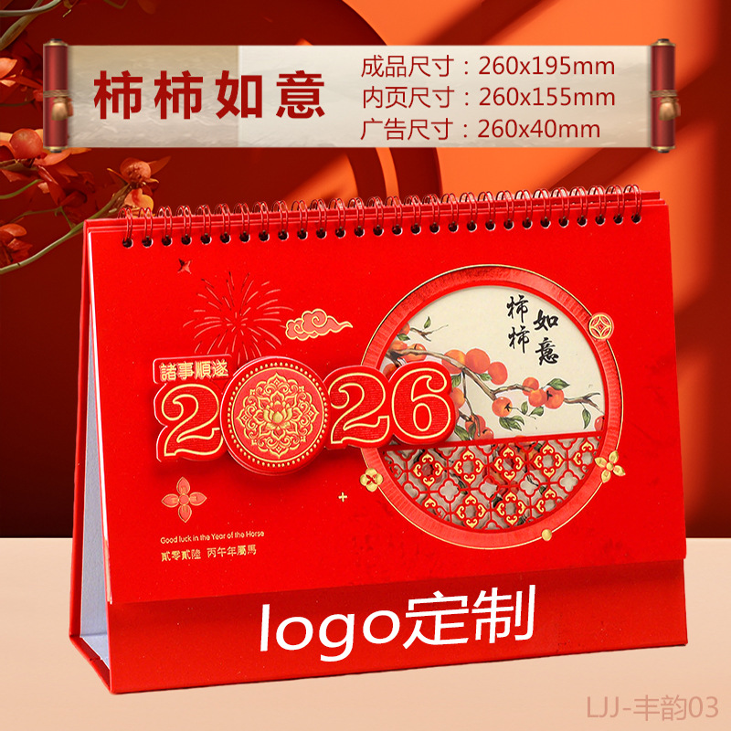 Zhouzhou Calendar 2026 Year of the Horse Desk Calendar, Chinese Red Gilded Hollowed-out Calendar, Custom desk calendar, Factory Direct sale Application Scenario