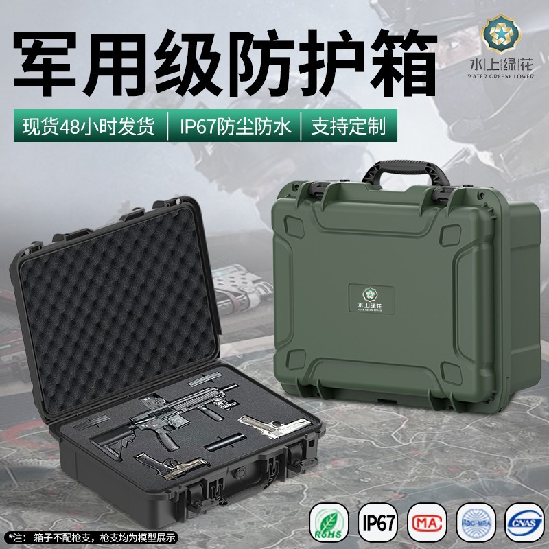Fully sealed waterproof special equipment protective box, impact-resistant and high-temperature resistant, precision instrument and equipment box for field exploration full figure