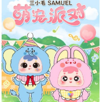 New Product Three Xiaomao 400-piece First Generation - Cute Pet Party Plush Series Blind Box, Trendy Decorative Items, Dolls and figurines