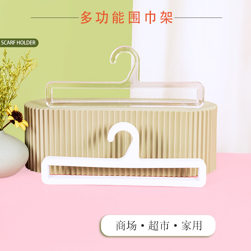 围巾架塑料厂家批发超市商场外贸围巾衣架丝巾架领带架毛巾架批发