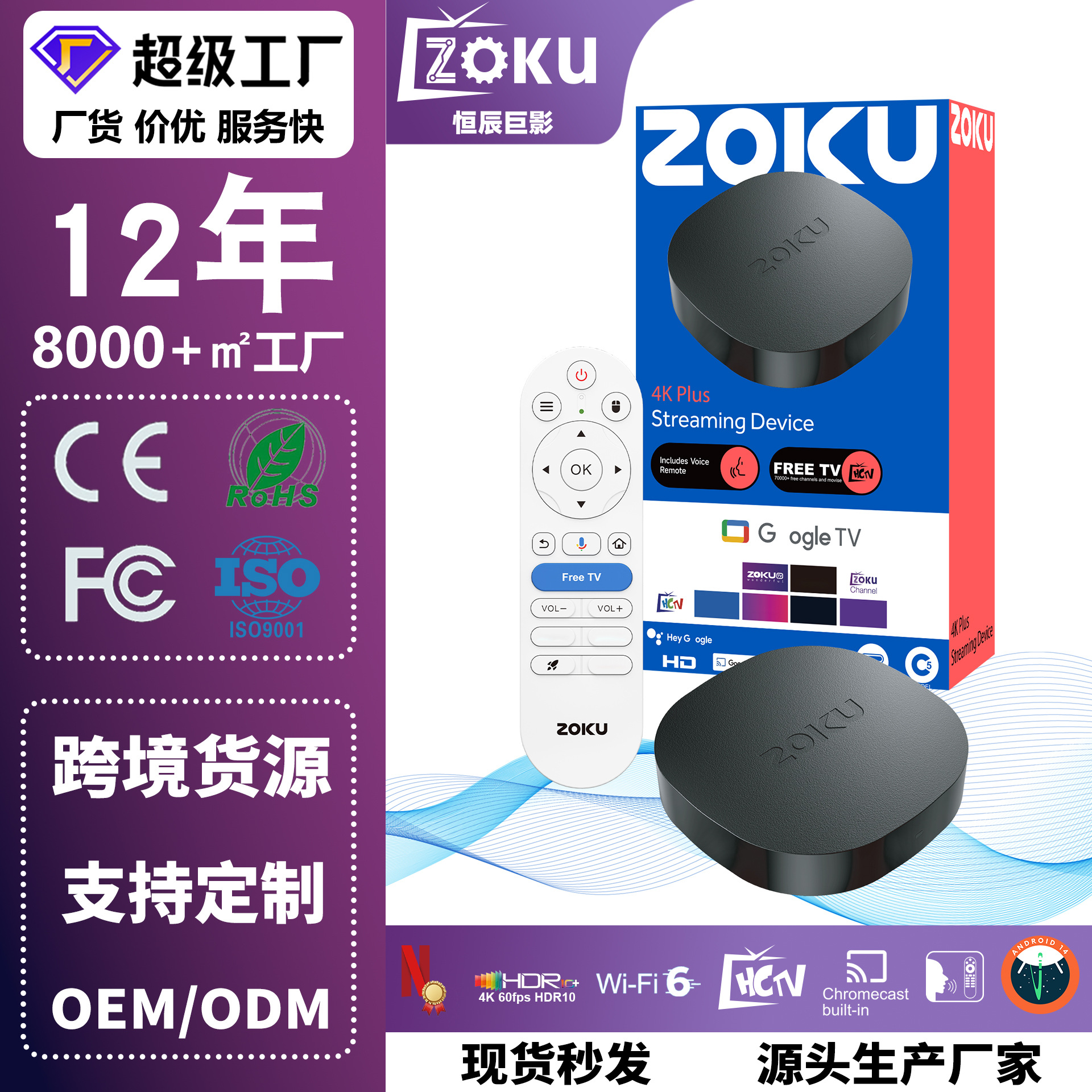 The ZOKU 4K Plus smart TV box streaming device supports CarPlay smart home