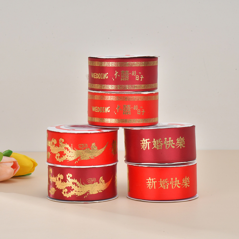 新年礼物礼盒包装4cm丝带 婚庆红色喜庆彩带蛋糕烘焙花束丝带批发图