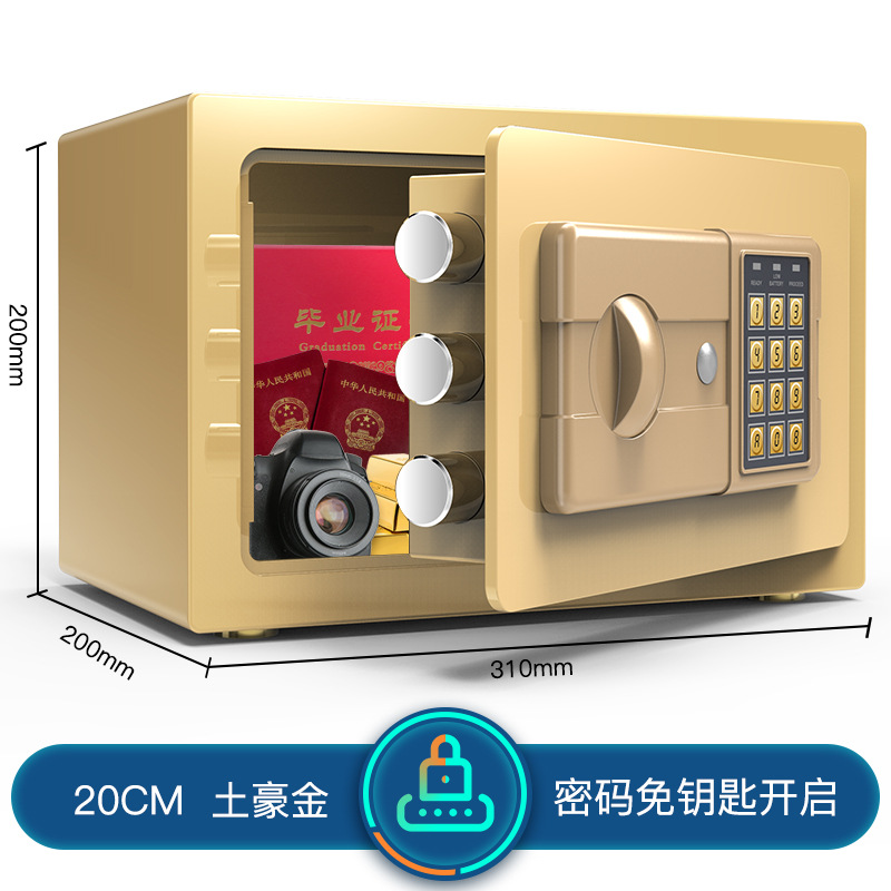 保险柜/保险箱保管箱/家用保险柜/家用保险箱/保险箱细节图