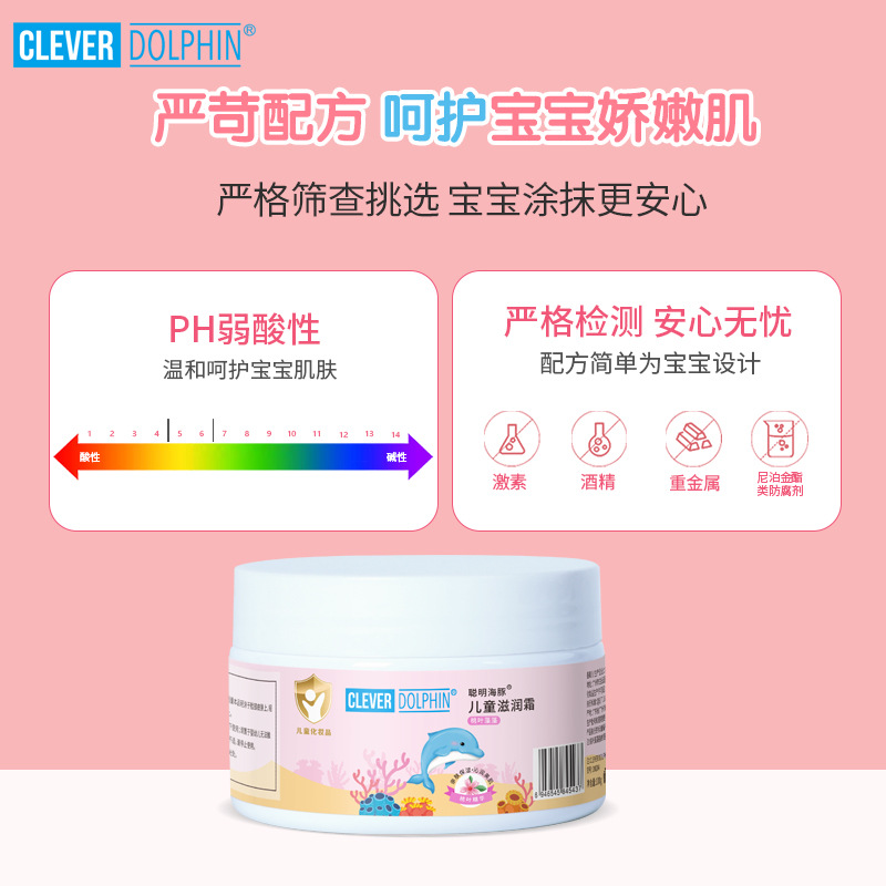 儿童润肤乳实物图