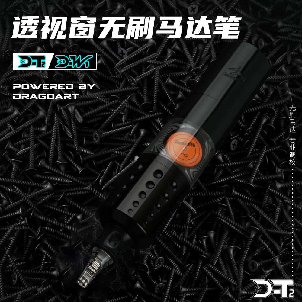 shanilak  龙艺人纹身器材D-T2纹身一体电池笔透视窗无刷马达机无线纹身笔