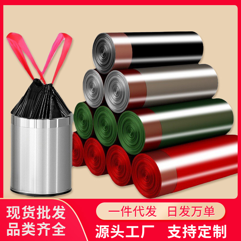 【5卷包邮】抽绳式垃圾袋加厚家用厨房一次性黑色垃圾袋手提厂家
