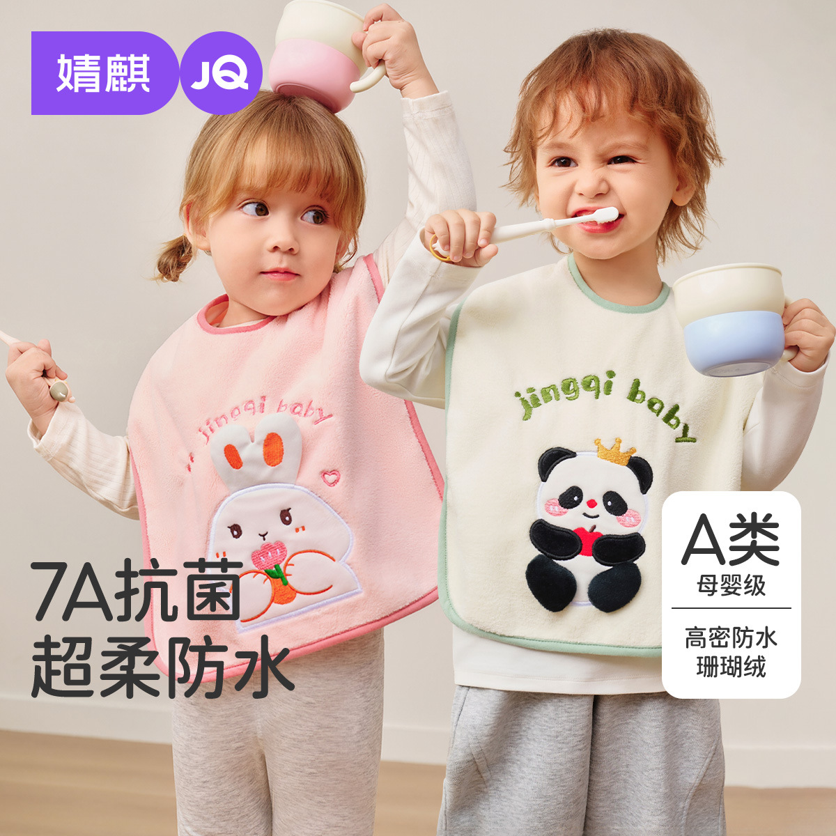 婧麒儿童洗漱巾宝宝洗脸刷牙防水围兜毛巾多功能不湿衣漱口巾大号