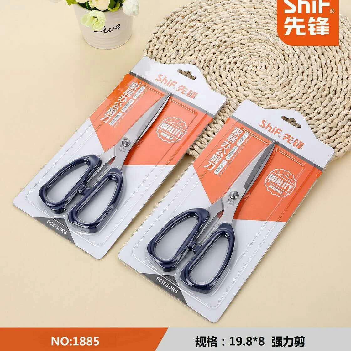 先锋shif18857.5寸锋利不锈钢便捷式办公家用美工厨房剪刀