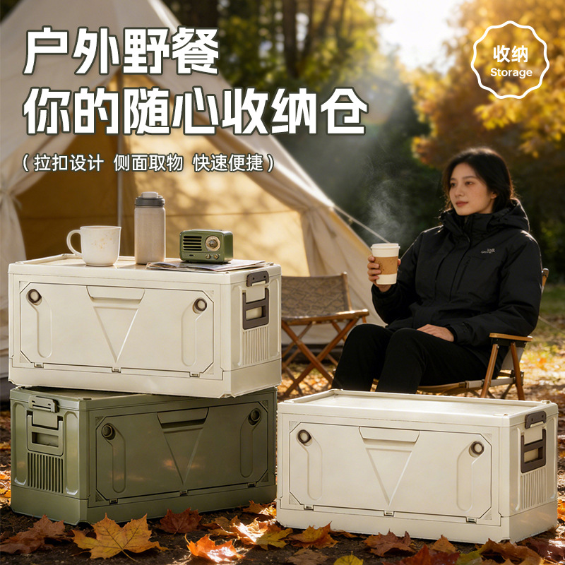 Large-capacity outdoor camping suv vehicle-mounted storage box and thickened outdoor organizing box for free delivery vehicles Specification image