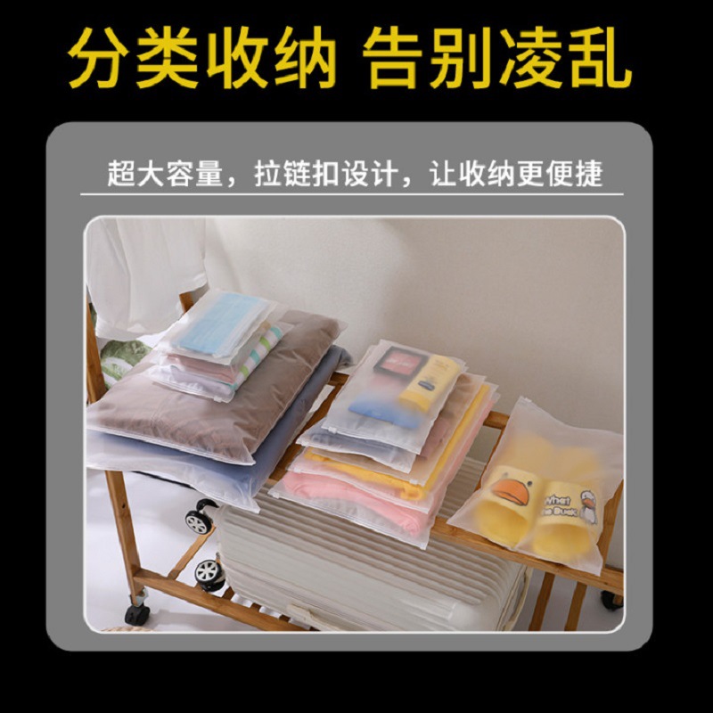 cpe磨砂拉链袋T恤毛巾文胸袜子内裤衣服收纳服装包装磨砂自封批发细节图