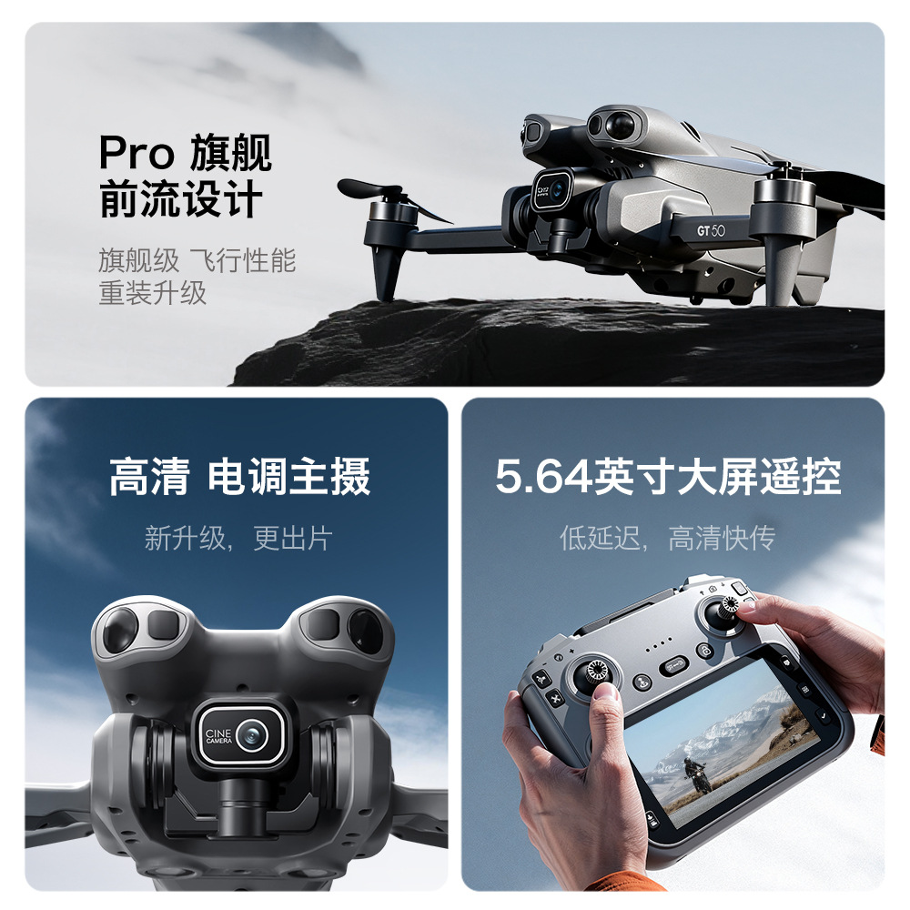 S880 Cross-border aerial photography drone obstacle avoidance quadcopter, high-definition brushless with large screen remote control toy aircraft details Picture