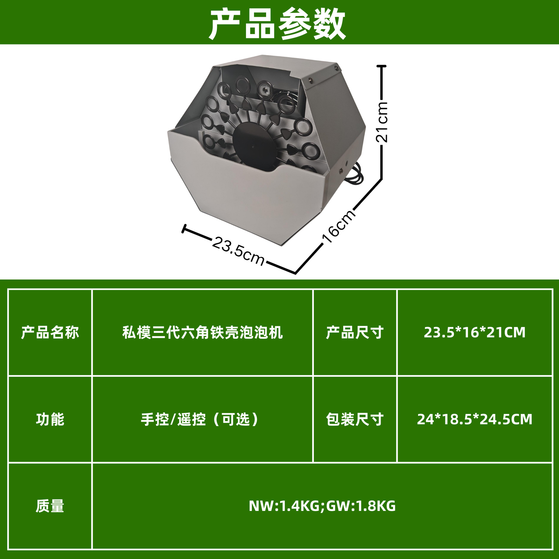 Cross-border exclusive portable private mold hexagonal iron shell remote control bubble machine, wedding party small remote control electric bubble blower, stage performance, bar, shopping mall, Internet celebrity atmosphere, high-end special effect bubble machine Application Scenario