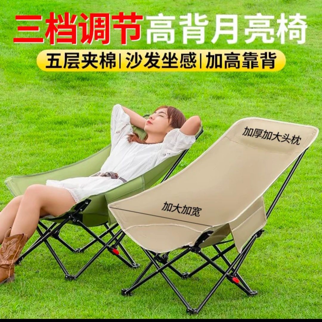 户外加高靠背月亮椅户外便携式野餐露营躺椅钓椅鱼凳午休椅折叠椅