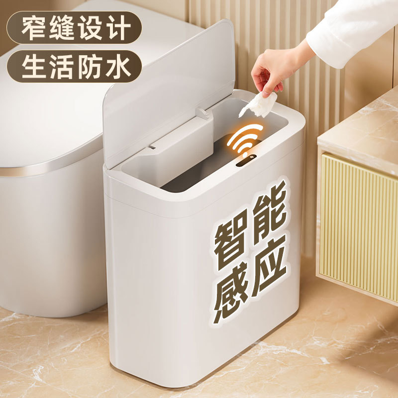 The crevice smart trash can can quickly sense and be easily placed. Wall-mounted and suspended trash can, bathroom wastebasket wholesale details Picture