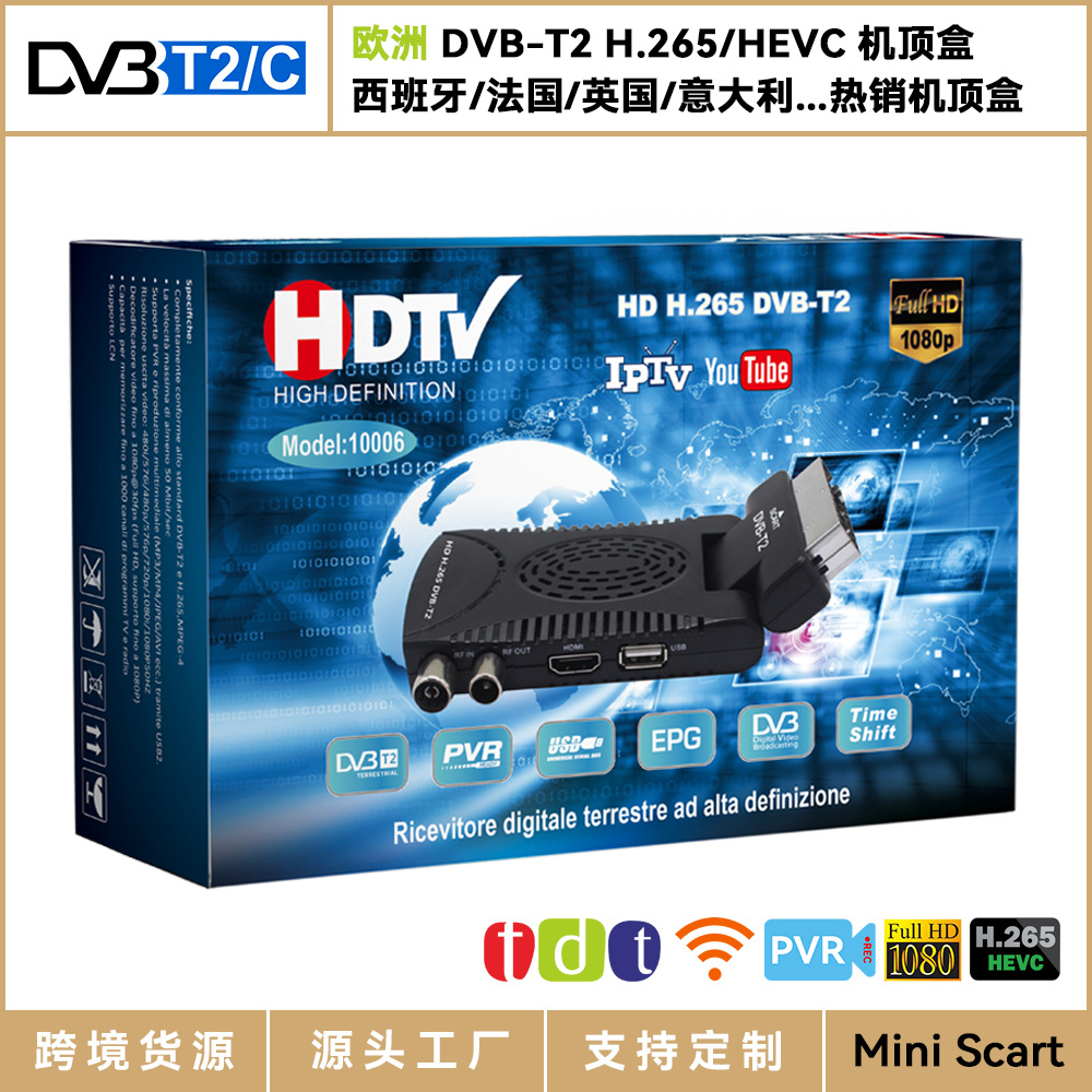 Foreign trade set-top box, H.265 HEVC DVB-T2 set-top box from Spain, Italy, France and Greece