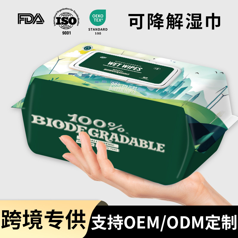 湿巾大包80抽家用湿巾纸英文可降解手口清洁湿纸巾