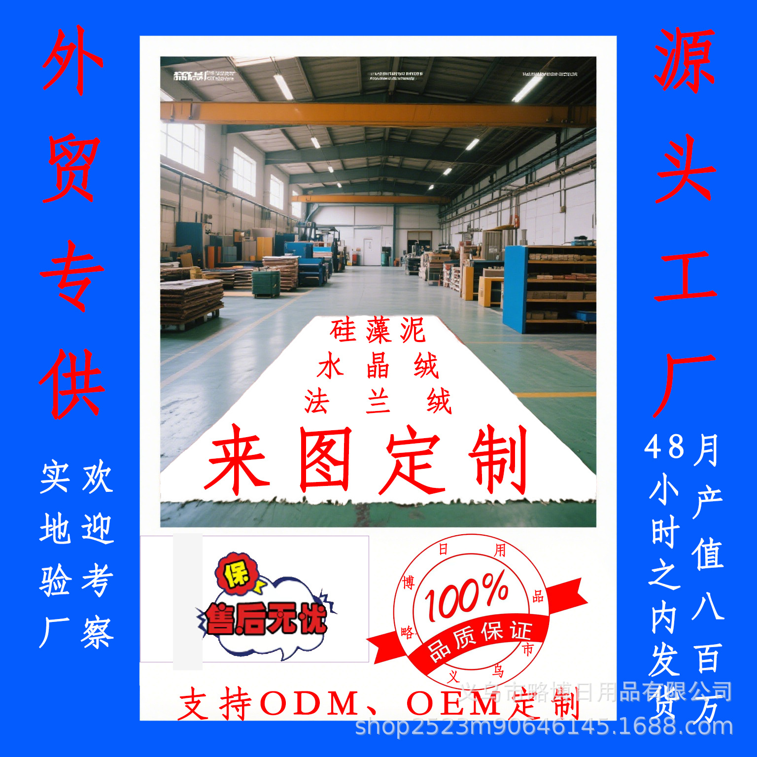 跨境diy丝圈水晶绒硅藻泥法兰绒植绒tpr底仿地垫地毯来图定制异形